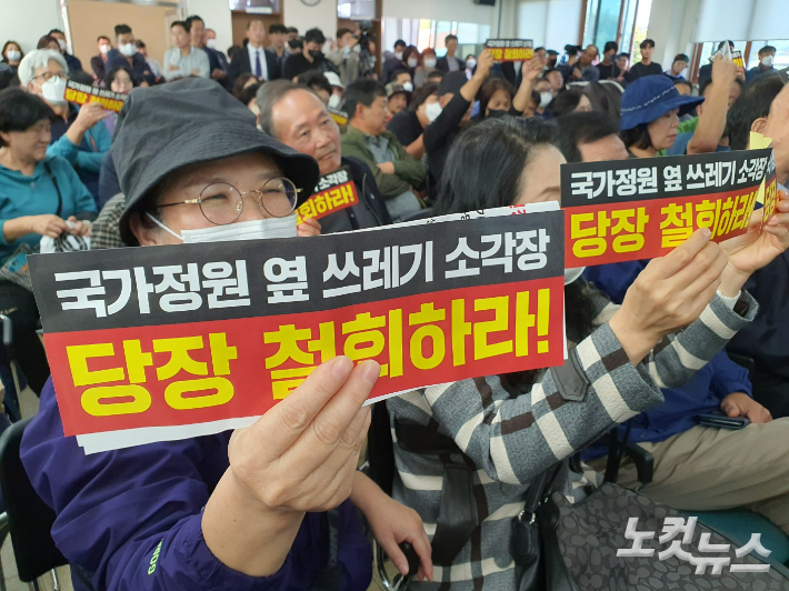 지난해 10월 순천시가 주최한 쓰레기 소각장 설명회에서 주민들이 반발하고 있다. 고영호 기자