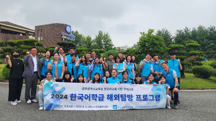 이주배경학생과 함께하는 '한국어학급 해외탐방 프로그램' 단체사진. 광주시교육청 제공