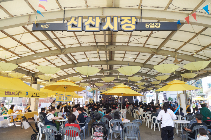 지난 6월 신산시장에서 열린 너랑나랑노랑 축제. 양주시 제공