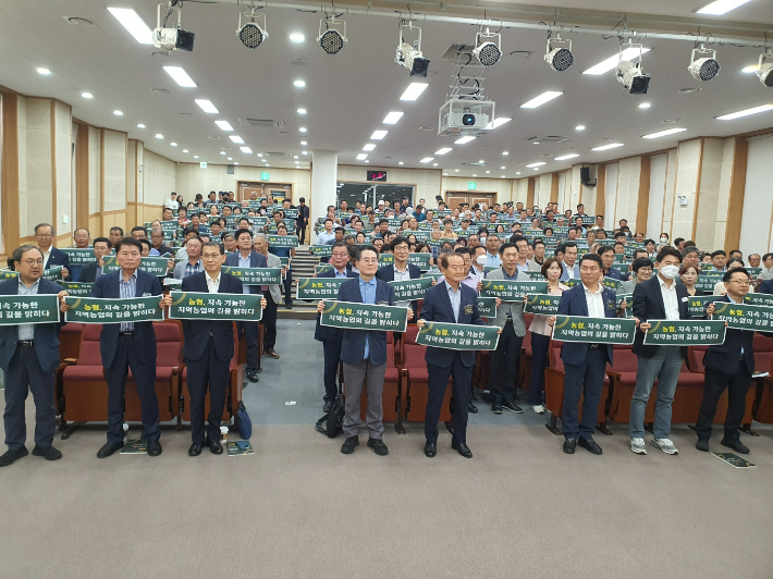 순천농협 미농포럼에서 참석자들이 포럼 주제를 나타낸 홍보물을 들고 있다. 고영호 기자