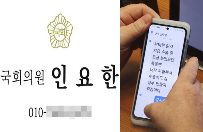 김지호 더불어민주당 전 부대변인 페이스북·연합뉴스