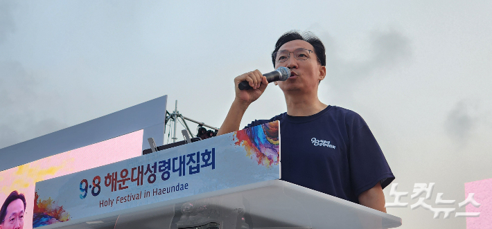 제주성안교회 류정길 목사가 8일 오후 해운대 백사장에서 열린 9·8 해운대성령대집회에서 말씀을 전하고 있다. 부산CBS