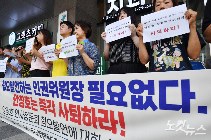 국가인권위원회 바로잡기 공동행동 회원들이 9일 오전 서울 중구 국가인권위원회 앞에서 안창호 국가인권위원회 위원장 인사청문회 혐오발언에 대한 차별진정 기자회견을 열고 안 위원장의 사퇴를 촉구하는 피켓을 들고 있다. 류영주 기자