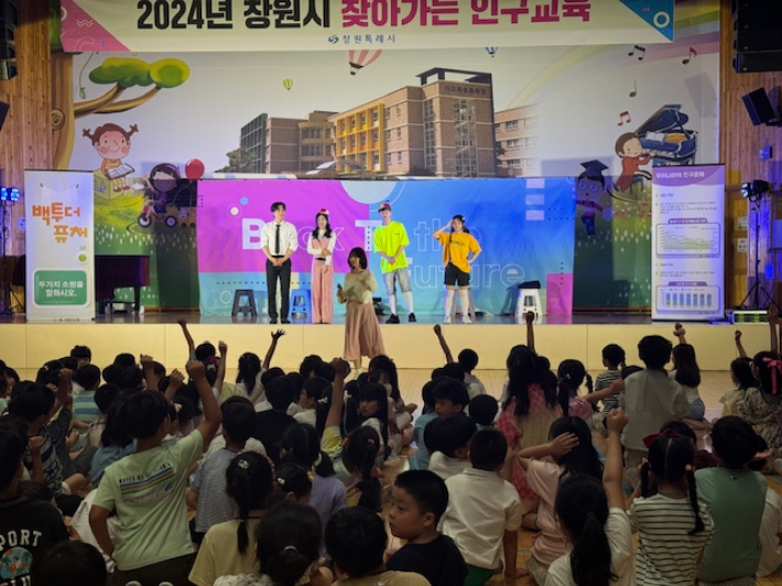 창원시 찾아가는 인구교육 장면. 창원시 제공