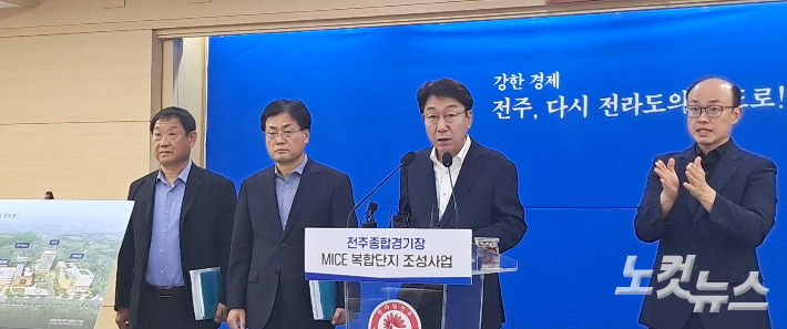 우범기 전주시장이 9일 시청 회의실에서 전주종합경기장 개발 청사진을 밝히고 있다. 최명국 기자