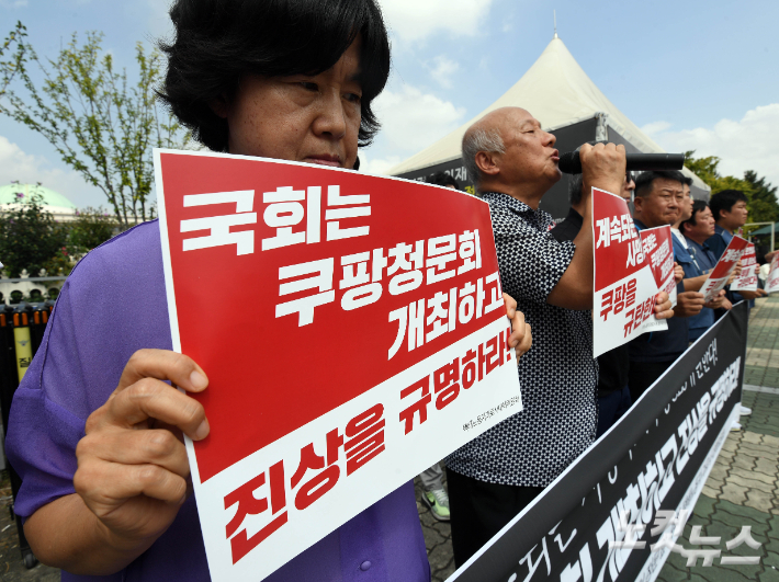 9일 오전 국회 앞에서 택배노동자과로사대책위 주최로 열린 '쿠팡에서의 계속되는 사망사고 국회는 쿠팡 청문회 개최하고 진상을 규명하라' 기자회견 참석자들이 발언을 하고 있다. 황진환 기자
