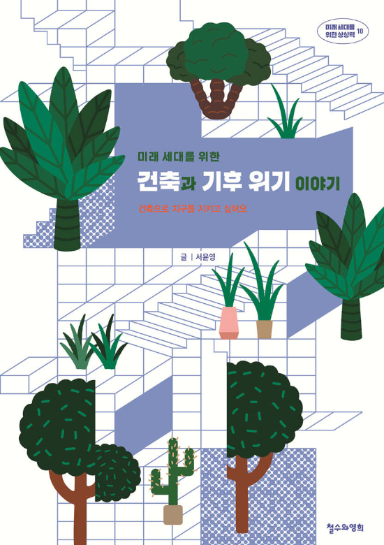 철수와영희 제공 
