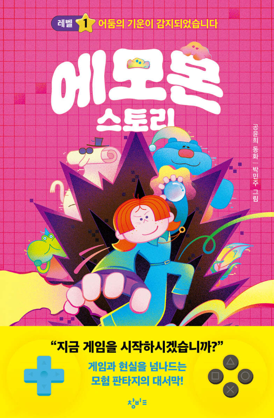 창비교육 제공 