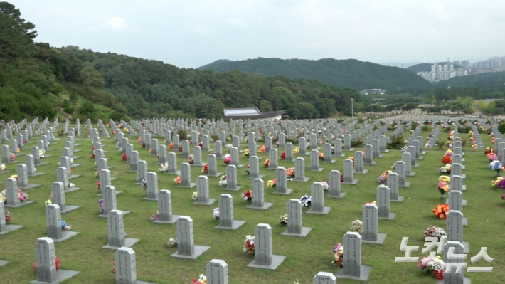 대전현충원. 김현주 뉴미디어 크리에이터