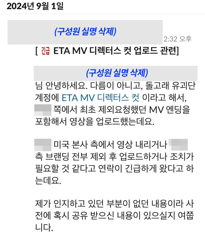 어도어 공식 트위터