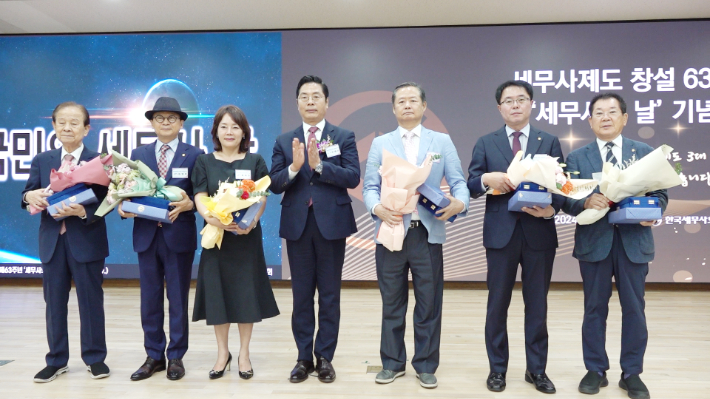 '국민의 세무사 상' 시상. 노컷TV 캡처