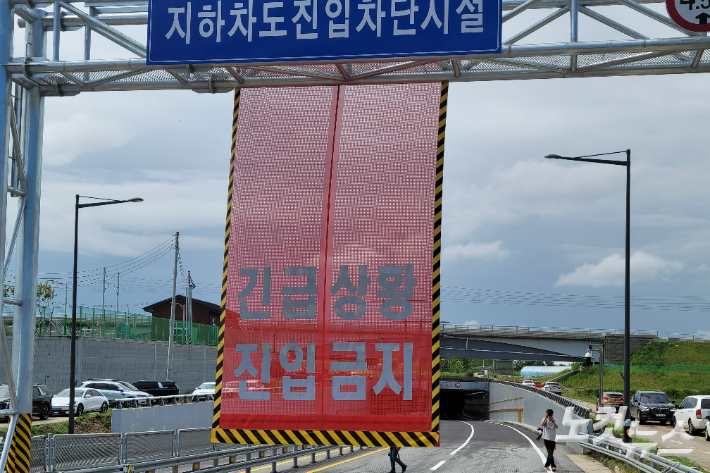 충북 청주 오송 궁평2지하차도. 박현호 기자