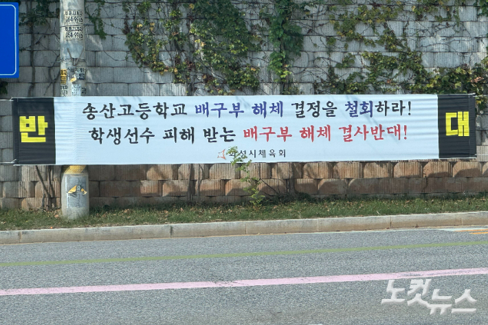 IBK기업은행배가 열리는 화성실내체육관 입구에 걸린 현수막. 이우섭 기자