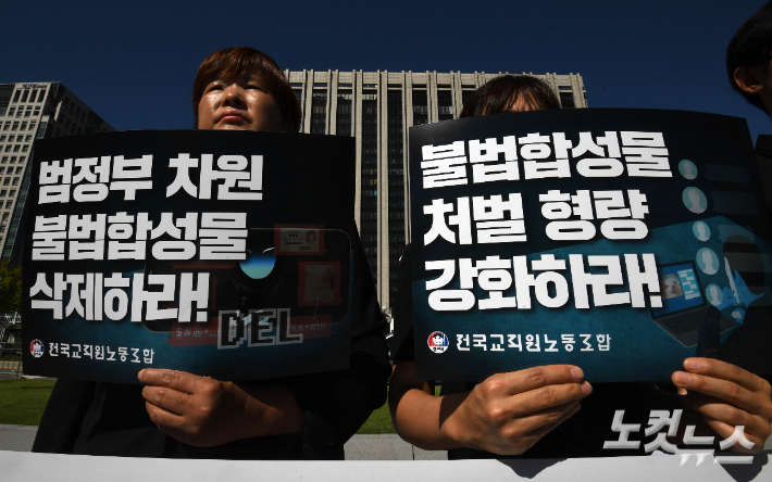 전교조 관계자들이 지난 29일 오전 정부서울청사 앞에서 '학교 불법합성물 성범죄 실태조사 결과발표 기자회견'을 갖고 있다. 황진환 기자