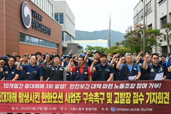 거제 한화오션 협력업체 직원 30m 추락 사망 중대재해