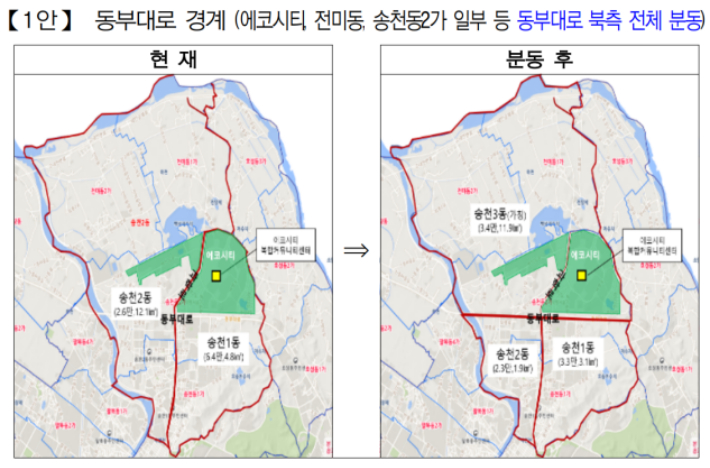 송천동 주민들의 가장 많은 선택을 받은 제1안. 전주시 제공