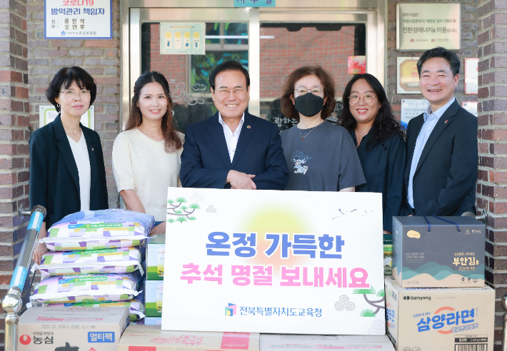 추석 명절을 앞두고 10일 전주 호성보육원을 찾은 서거석 전북교육감(왼쪽 세번째)이 시설 관계자들과 기념촬영을 하고 있다. 전북교육청 제공