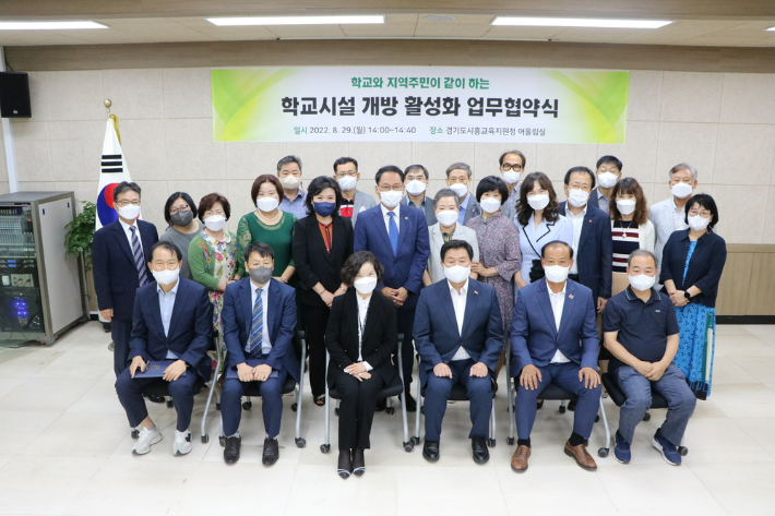 지난 2022년 8월 시흥교육지원청과 시흥시, 시흥시체육회는 학교 시설 개방에 관한 업무협약을 체결했다. 시흥교육지원청 제공