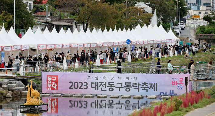 지난해 동구동락축제 모습. 대전 동구 제공