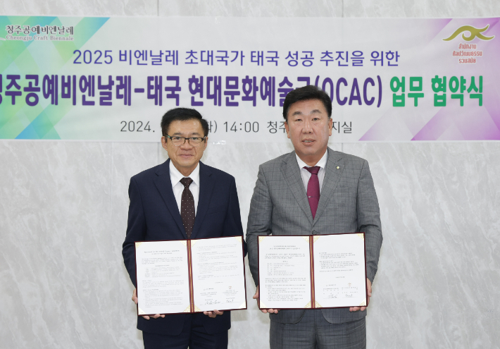 청주공예비엔날레조직위원회 제공