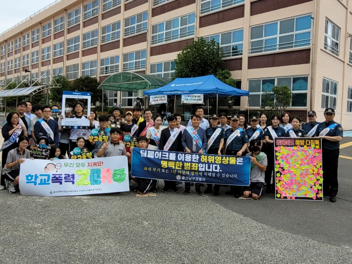 딥페이크 범죄 예방·사이버도박 근절 캠페인. 울산 남부경찰서 제공