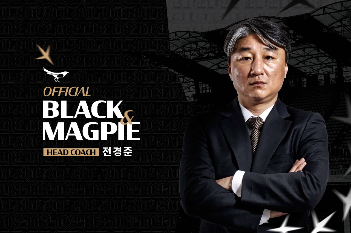 전경준 감독. 성남FC 제공