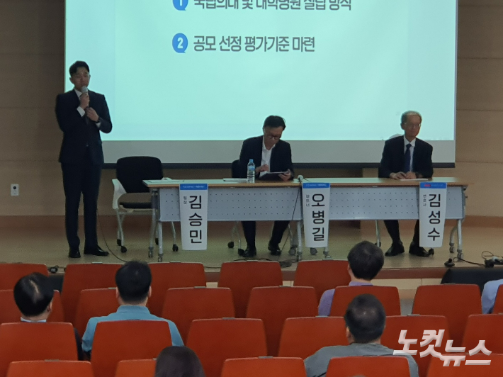 용역기관 김승민 팀장이 설명회에서 발언하고 있다. 고영호 기자