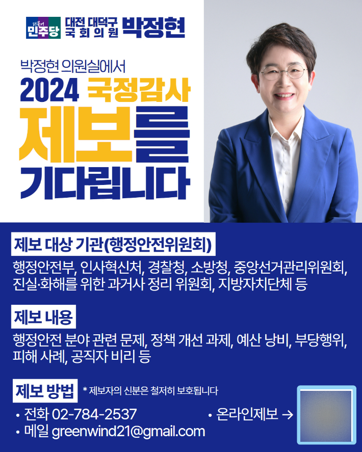 박정현 의원 제공