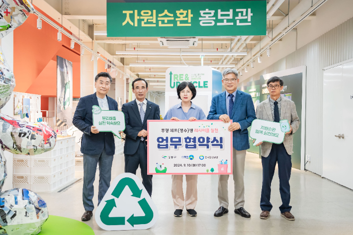 투명 페트(생수)병 리사이클 실천 업무 협약식. 강동구청 제공 