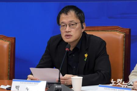 민주당-서울의대·서울대병원 교수 비대위 간담회, 발언하는 박주민 특위 위원장