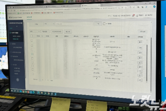 광주시청 재난안전상황실에 AI당직기로부터 접수된 민원. 김한영 기자
