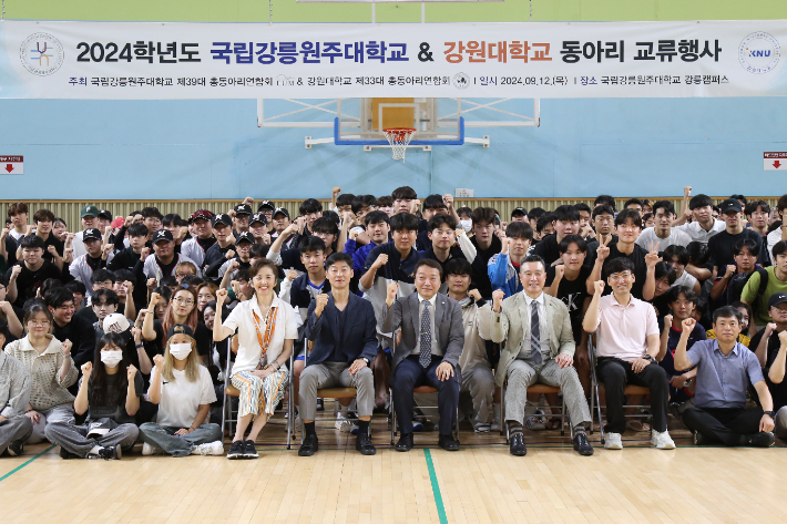 강릉원주대학교와 강원대학교는 12일 강릉원주대 강릉캠퍼스에서 양 대학 동아리 학생들이 참여하는 동아리 교류 행사를 가졌다. 강릉원주대 제공