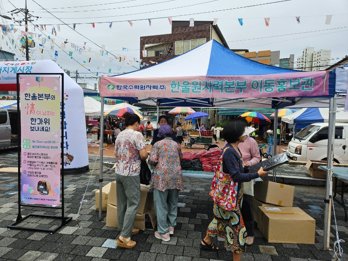 한울원자력본부가 마련한 울진 바지게시장 이동홍보관. 한울본부 제공