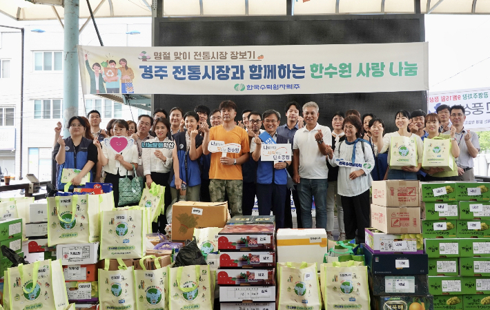 한수원이 12일 추석명절을 앞두고 경주시 전통시장을 찾아 장보기 및 친환경 캠페인을 펼쳤다. 한수원 제공