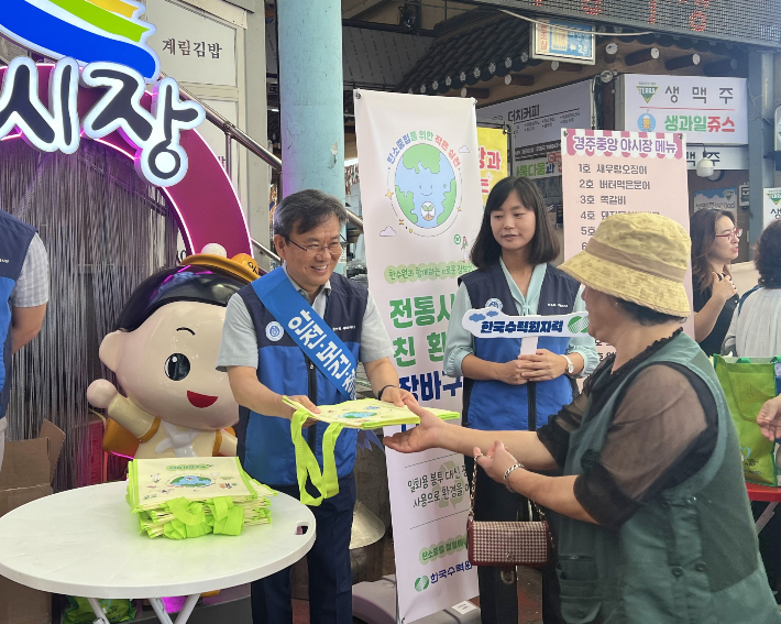 장희승 한수원 품질기술본부장이 경주 중앙시장에서 바이바이플라스틱 캠페인을 펼치고 있다. 한수원 제공