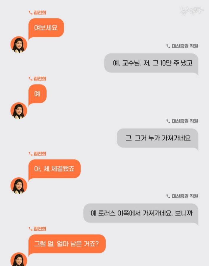 출처 뉴스타파