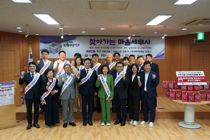 한국세무사회 '찾아가는 마을세무사' 단체 사진. 한국세무사회 제공