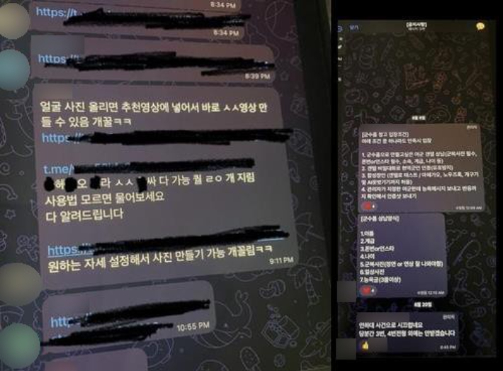 딥페이크 '지인능욕방' 운영자 구속기소…피해자 천명 추가 확인