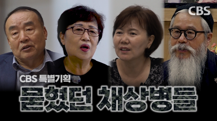 순직 군인 부모 왼쪽부터 이득희, 안미자, 박미숙, 이주완 씨.