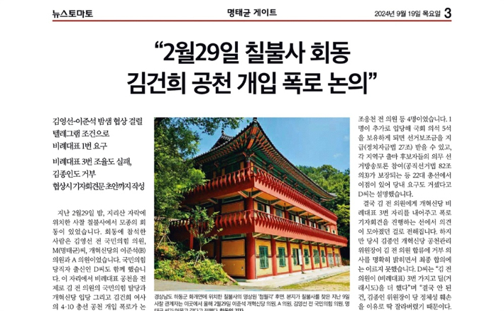 출처 뉴스토마토