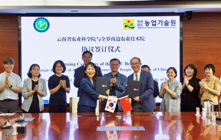 전라남도농업기술원과 중국 윈난성 농업과학원이 교류 업무협약을 맺고 있다. 전라남도 제공