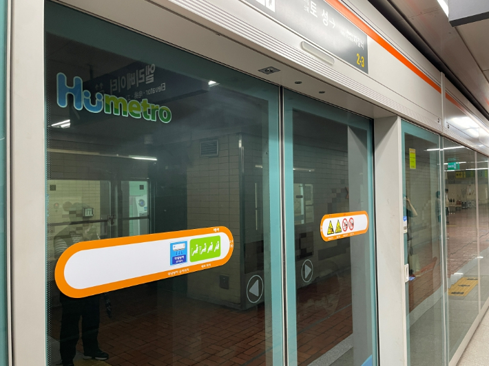 부산교통공사는 부산도시철도 모든 노선 승강장 안전문에 역명을 표기했다. 열차 측에서는 쉽게 볼 수 있고, 승강장 쪽에서는 열차 정보를 확인할 수 있도록 만들었다. 부산교통공사 제공