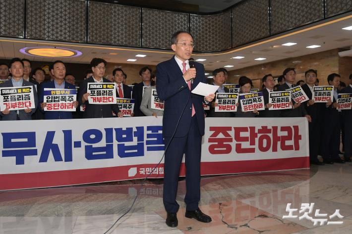 국민의힘 추경호 원내대표가 19일 서울 여의도 국회 본회의장 앞 로텐더홀에서 김건희·채 상병특검법 등을 강행 처리하려는 야당을 규탄하는 발언을 하고 있다.