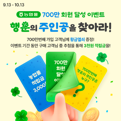 농협경제지주 제공