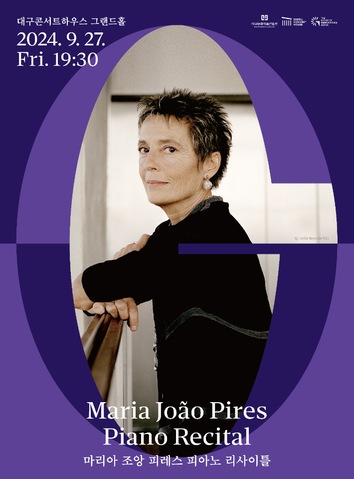 대구콘서트하우스 제공 