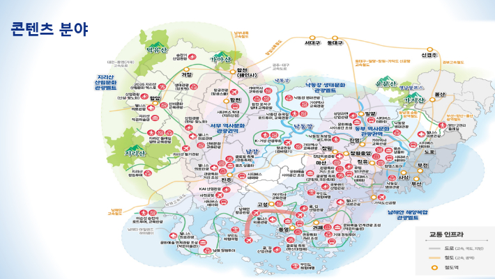 경남 관광 종합계획. 경남도청 제공 