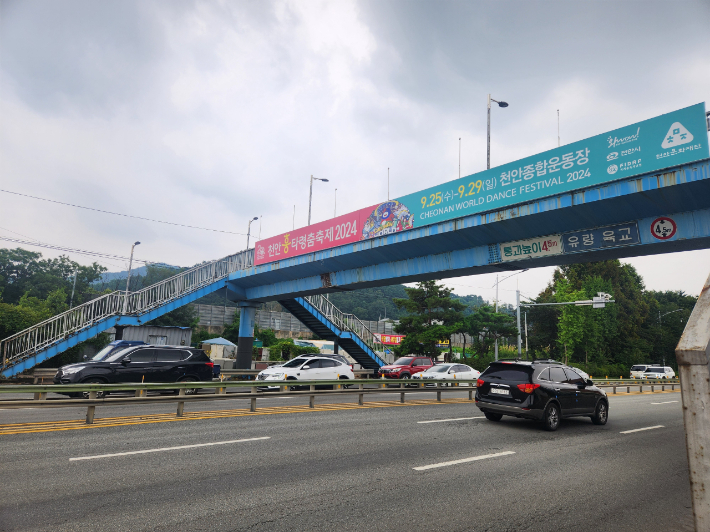 천안 유량육교. 천안시 제공