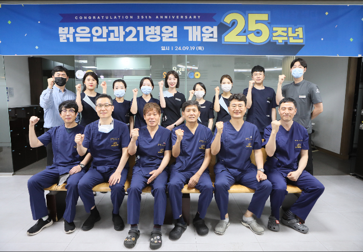 밝은안과21병원 원장단과 부서장들이 기념촬영을 하고 있다. 밝은안과21병원 제공
