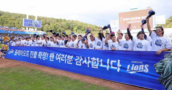 삼성 라이온즈 PO 직행 세리머니. 삼성 라이온즈 제공