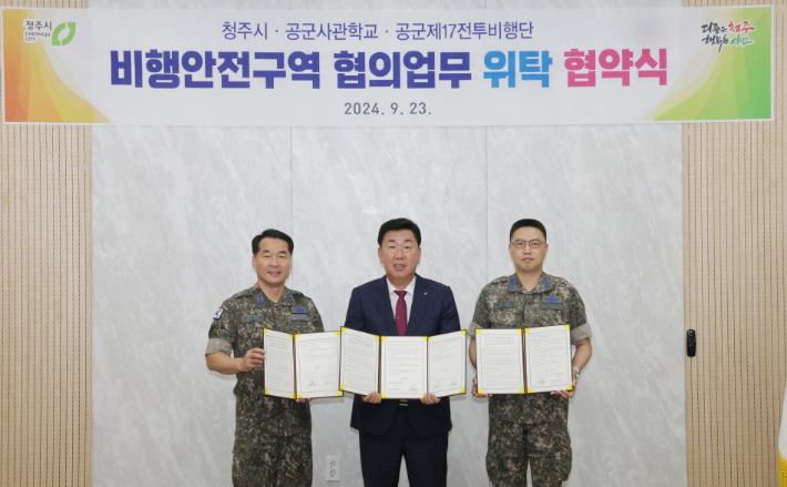 왼쪽부터 공승배 공군사관학교장, 이범석 청주시장, 이준선 공군제17전투비행단장.   청주시 제공 